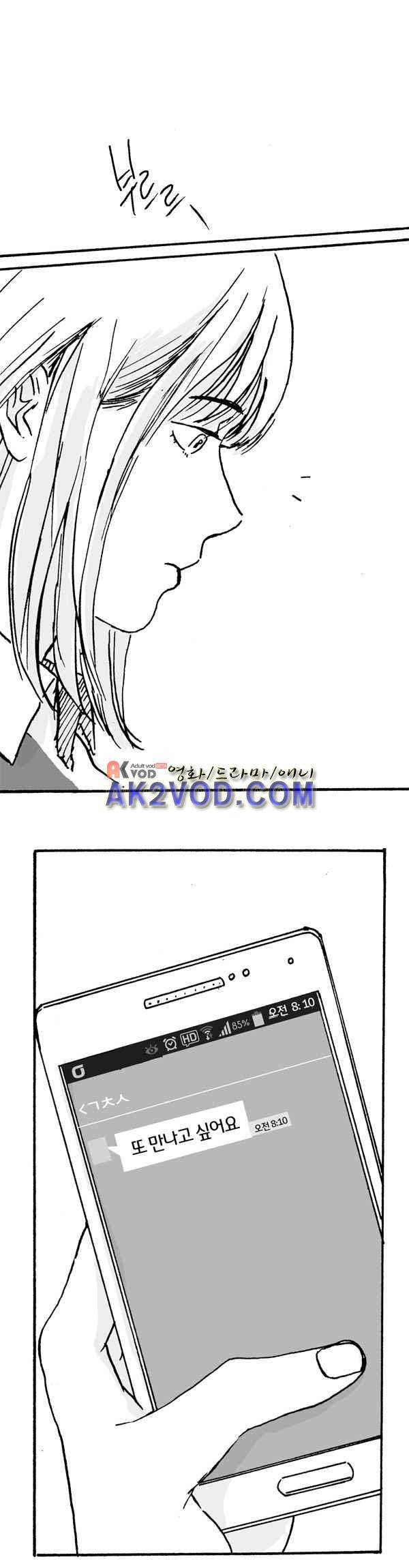 말하기엔 사소한 2화 4