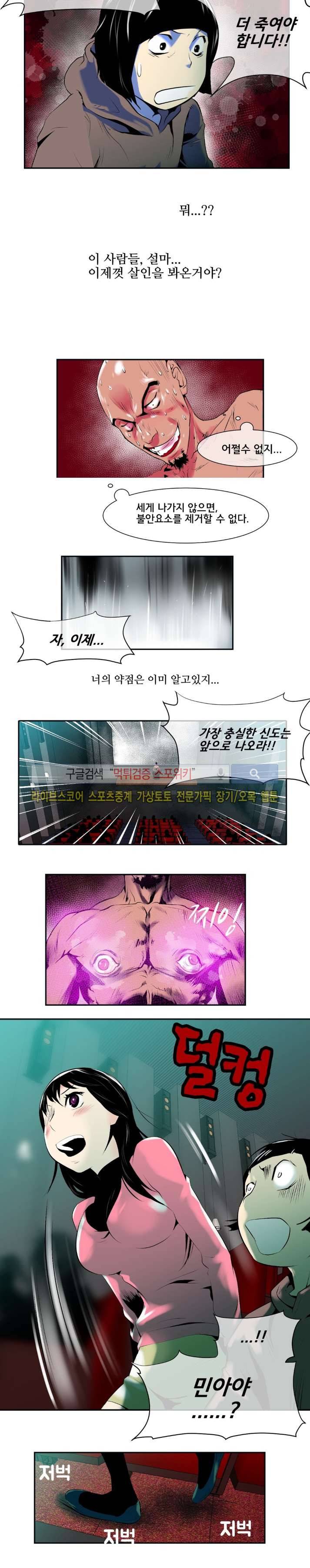 혼전순결자 박핑크 35화 2