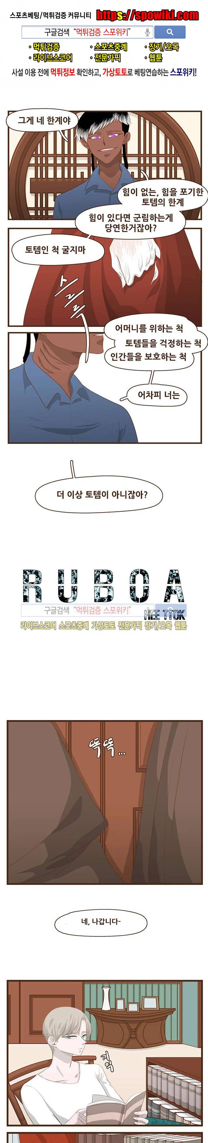 루보아 19화 1