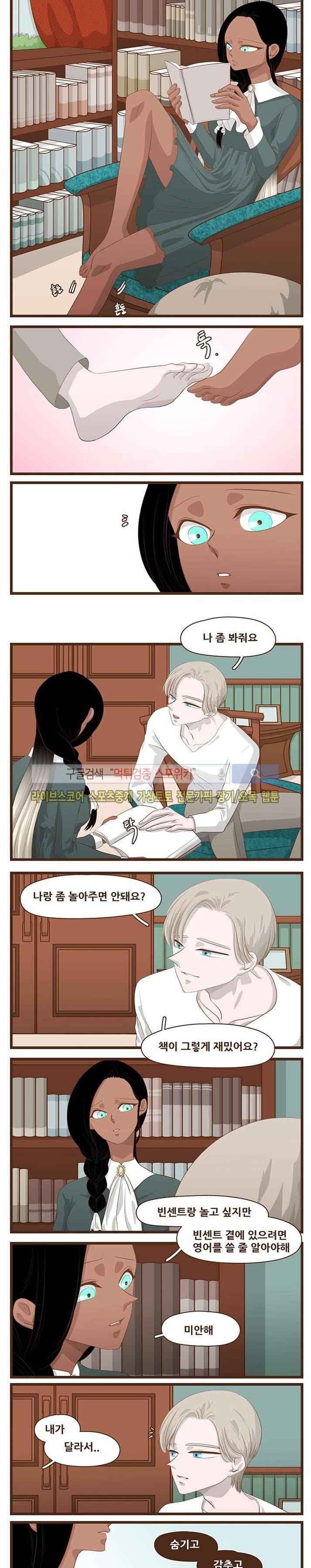 루보아 19화 2