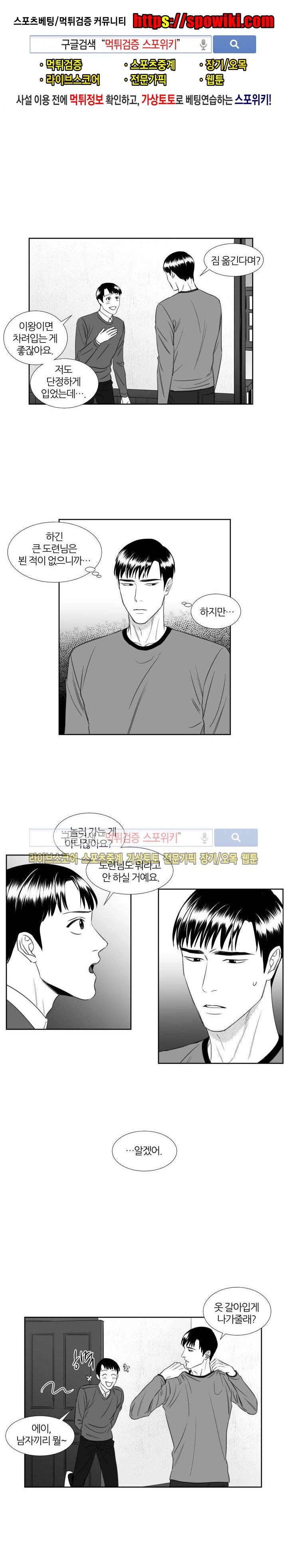 밤의 미로 37화 1
