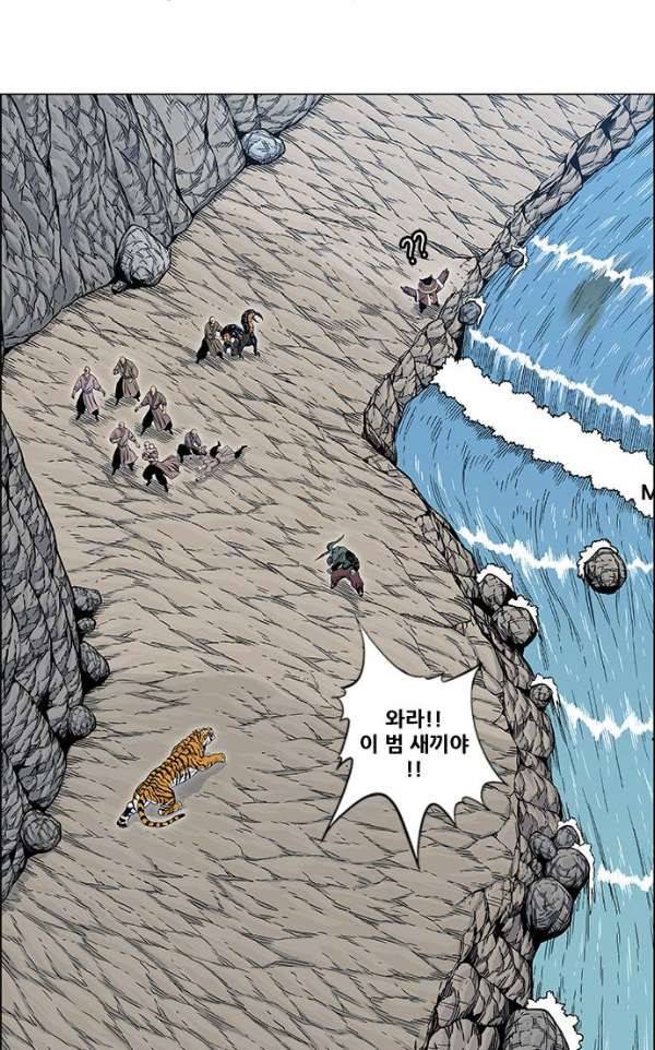 호랑이형님 2부 79화 - 오보와 오두3 5