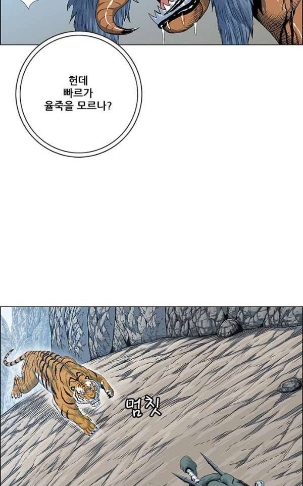 호랑이형님 2부 79화 - 오보와 오두3 8