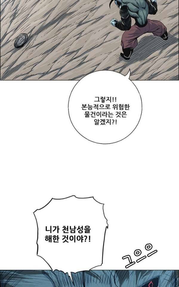 호랑이형님 2부 79화 - 오보와 오두3 9