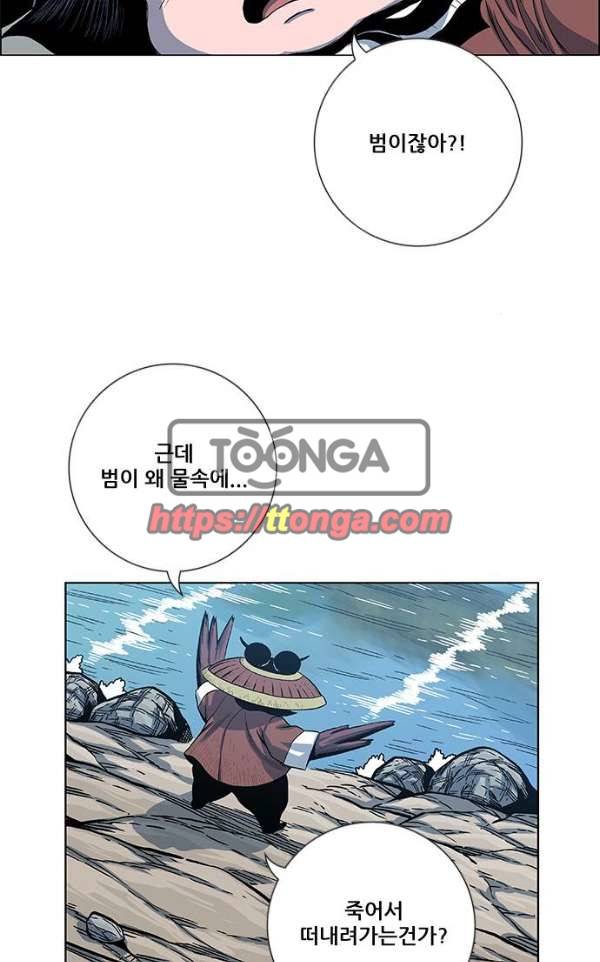 호랑이형님 2부 79화 - 오보와 오두3 13