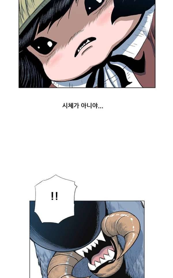 호랑이형님 2부 79화 - 오보와 오두3 15