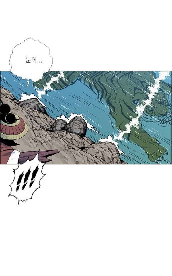 호랑이형님 2부 79화 - 오보와 오두3 17