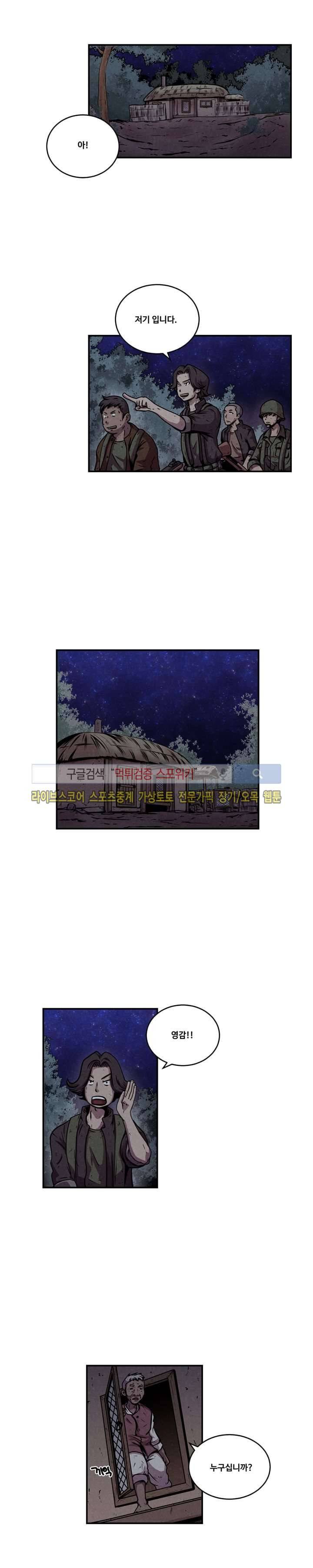 장사상륙작전 14화 2
