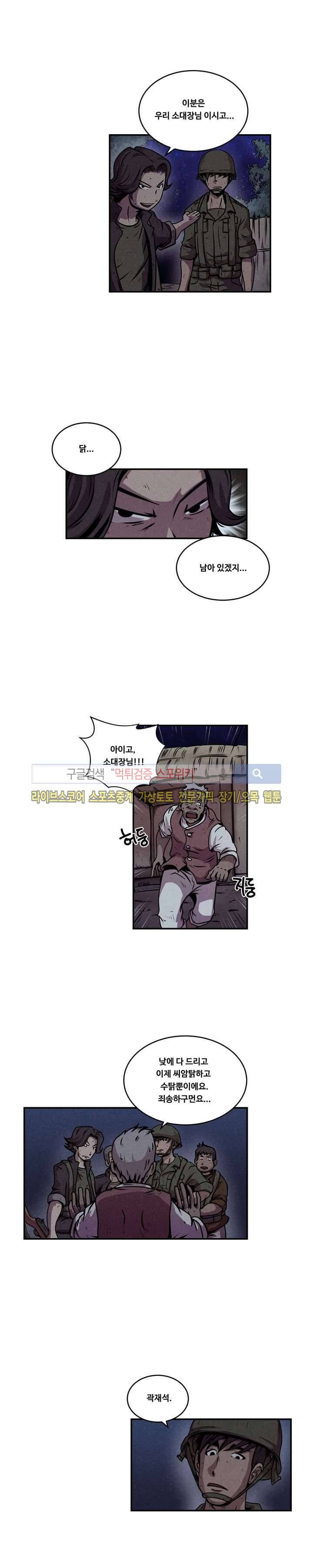 장사상륙작전 14화 3