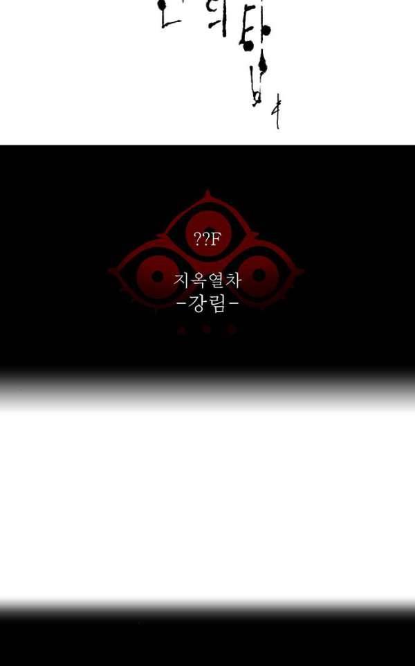신의 탑 2부 306화 - 강림 1 5