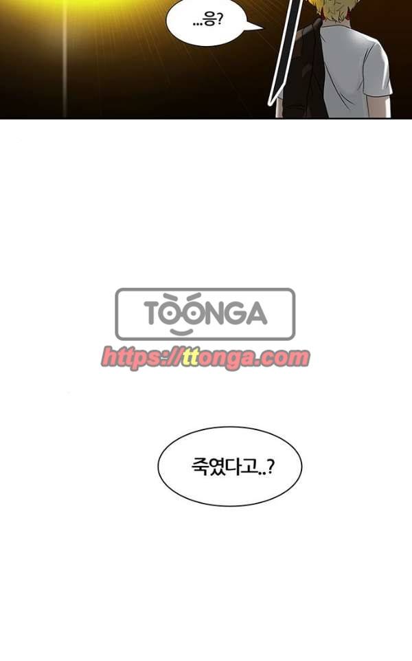 신의 탑 2부 306화 - 강림 1 10