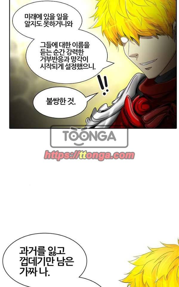 신의 탑 2부 306화 - 강림 1 13