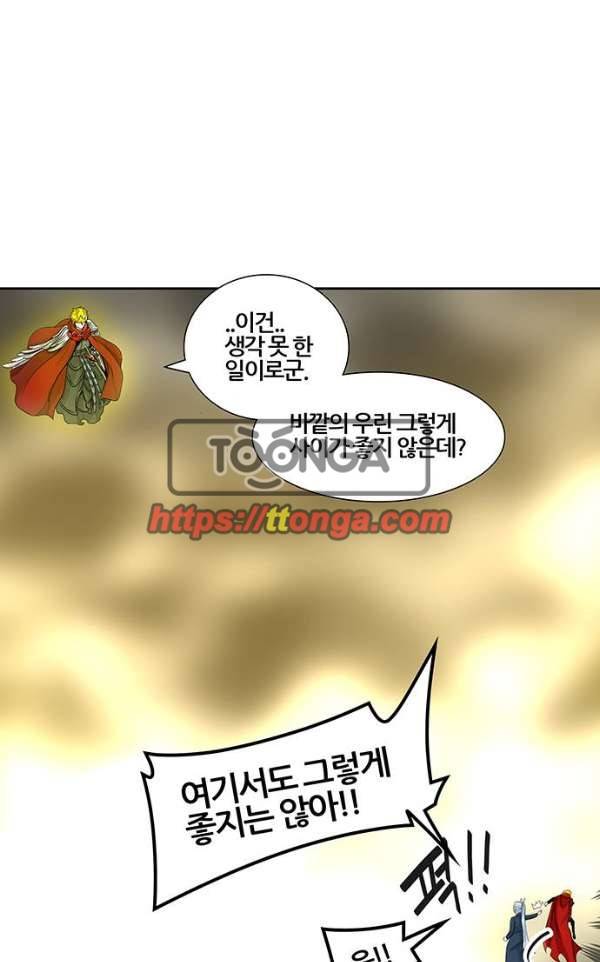 신의 탑 2부 306화 - 강림 1 19