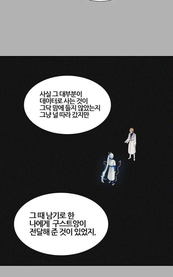 신의 탑 2부 306화 - 강림 1 23