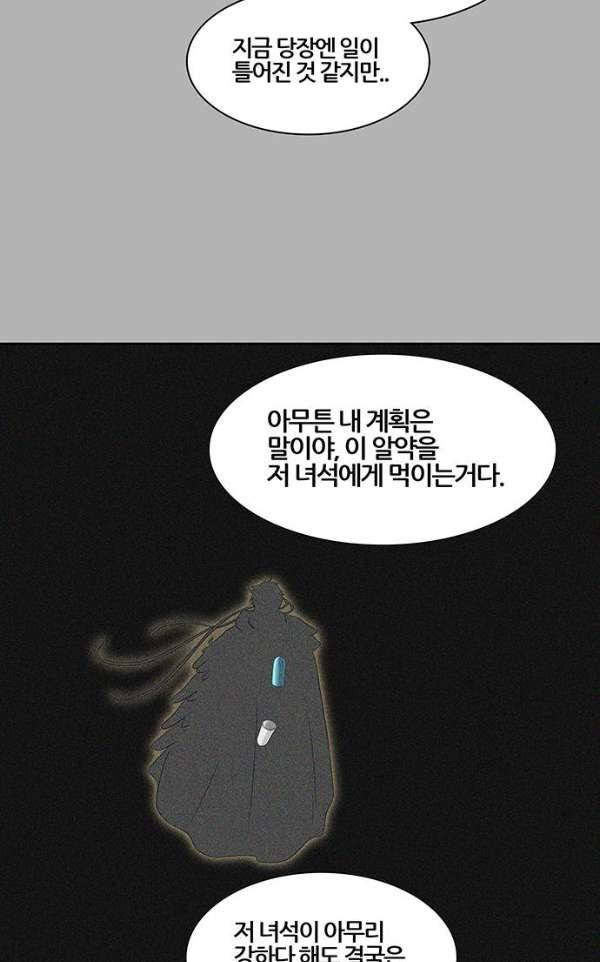 신의 탑 2부 306화 - 강림 1 26