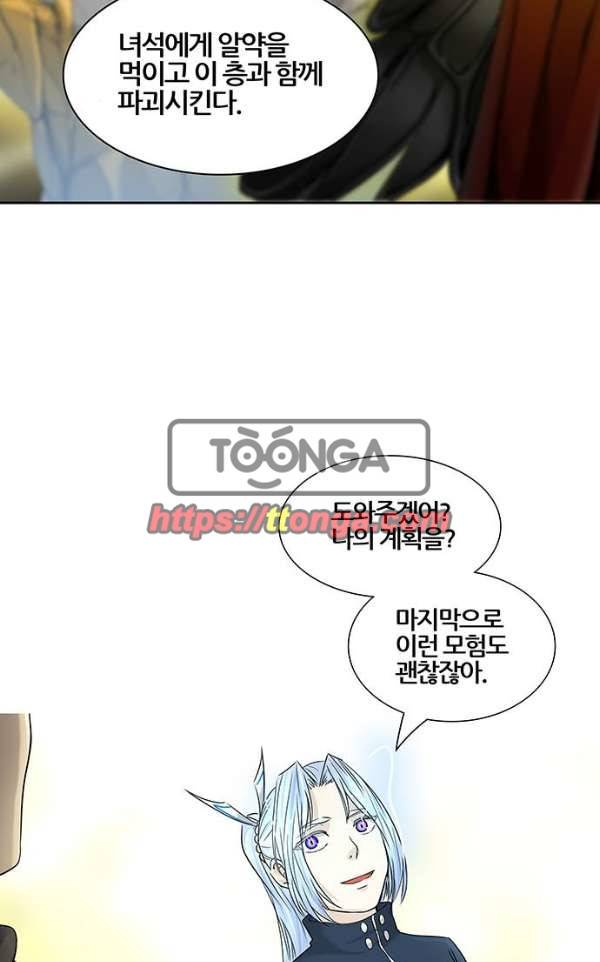 신의 탑 2부 306화 - 강림 1 28