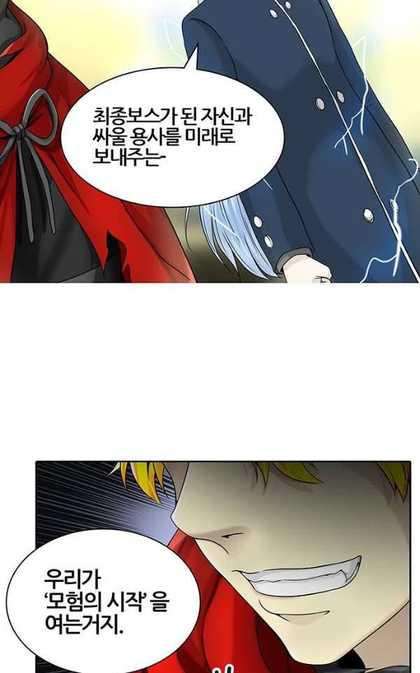 신의 탑 2부 306화 - 강림 1 29
