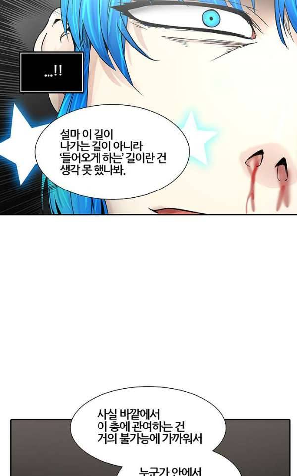 신의 탑 2부 306화 - 강림 1 45