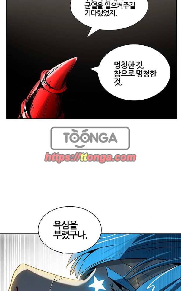 신의 탑 2부 306화 - 강림 1 46