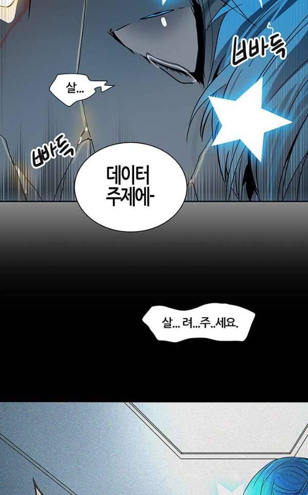 신의 탑 2부 306화 - 강림 1 47