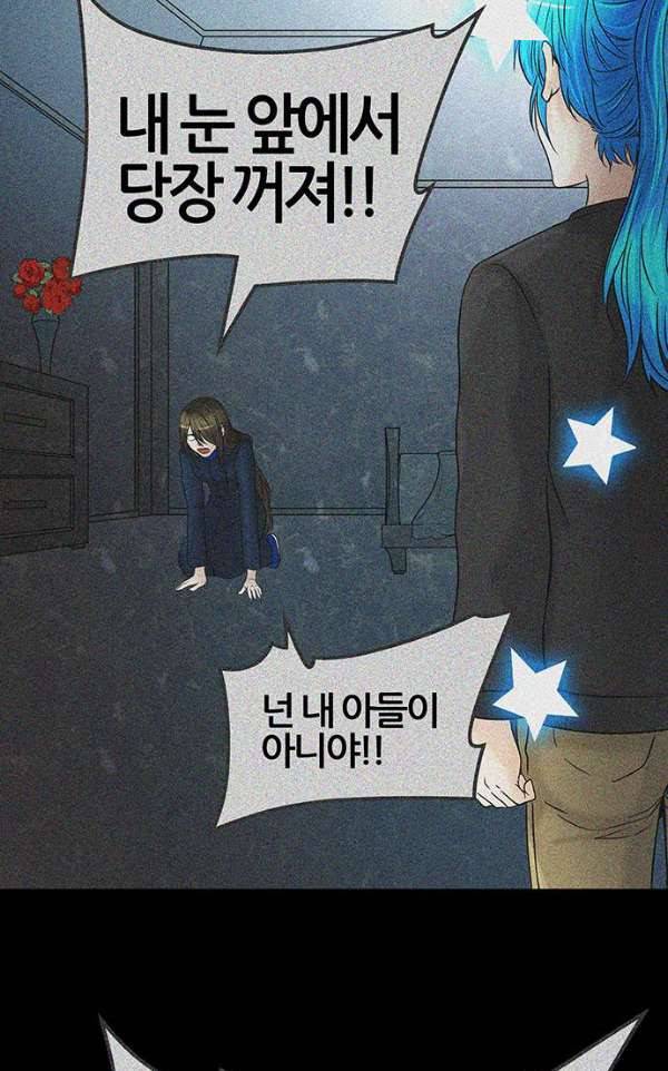 신의 탑 2부 306화 - 강림 1 48