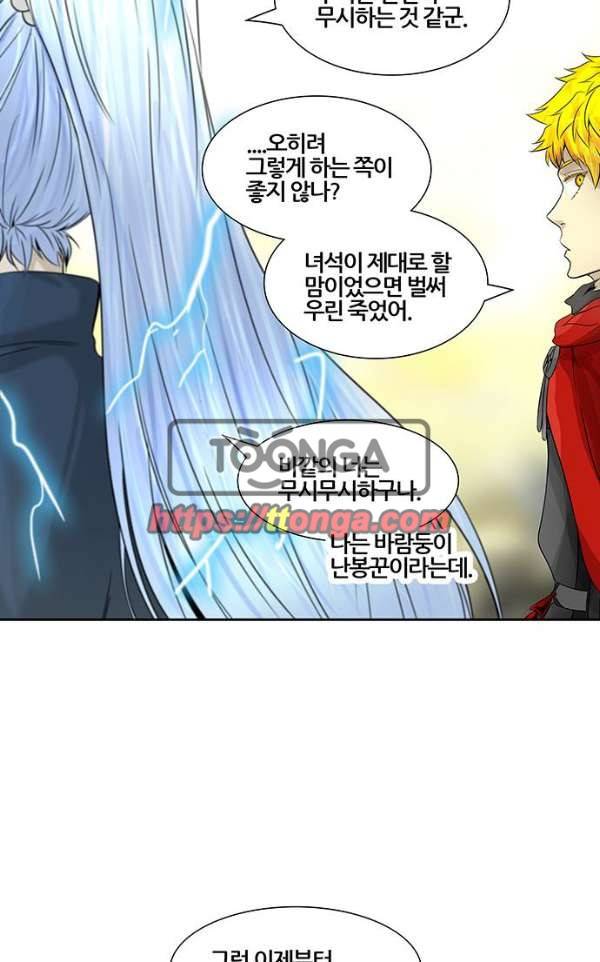 신의 탑 2부 306화 - 강림 1 55