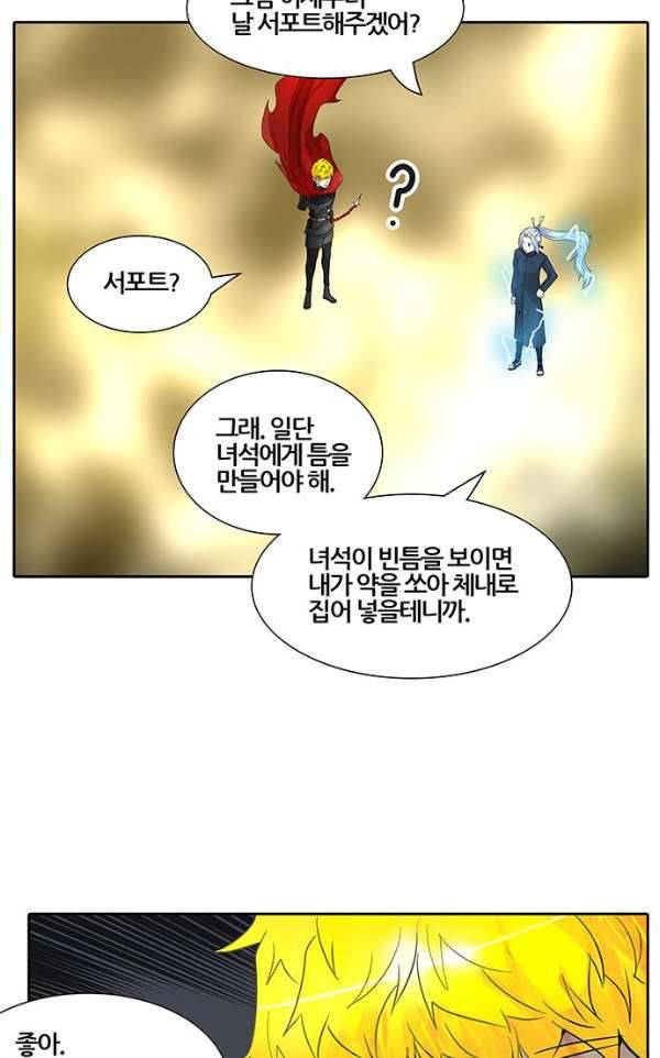 신의 탑 2부 306화 - 강림 1 56