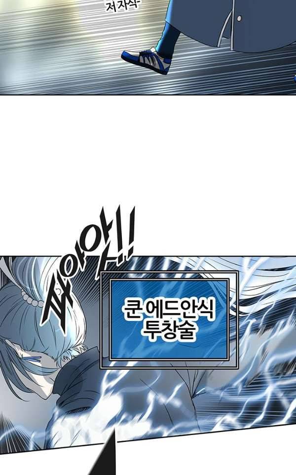 신의 탑 2부 306화 - 강림 1 62