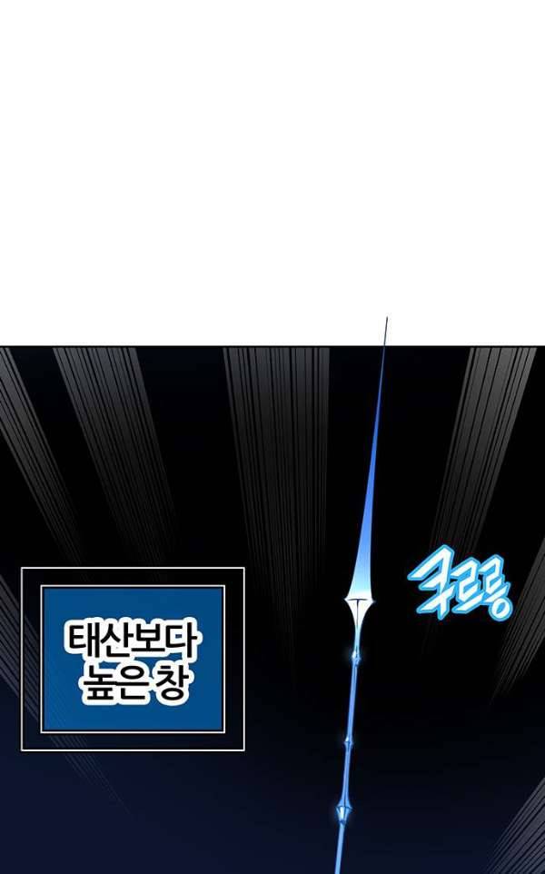 신의 탑 2부 306화 - 강림 1 68