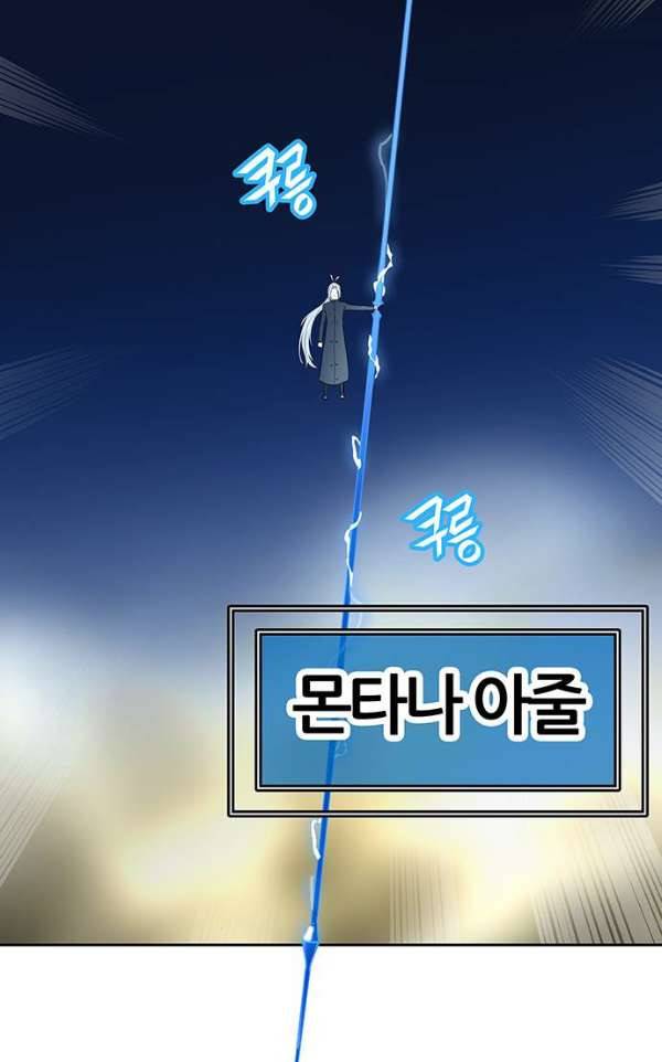 신의 탑 2부 306화 - 강림 1 69