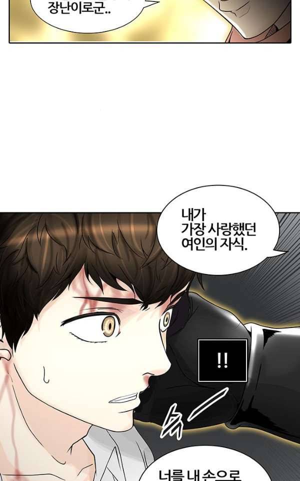 신의 탑 2부 306화 - 강림 1 78