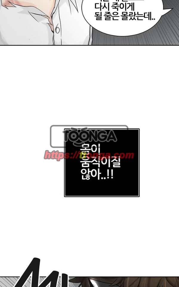 신의 탑 2부 306화 - 강림 1 79