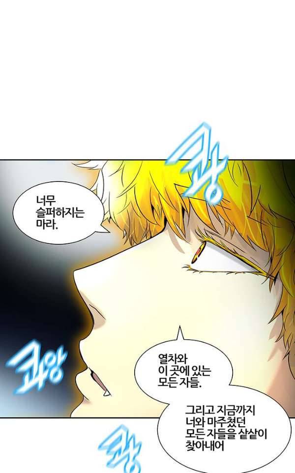 신의 탑 2부 306화 - 강림 1 89