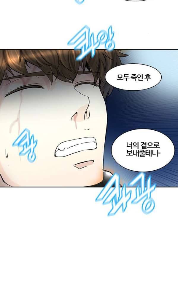 신의 탑 2부 306화 - 강림 1 90