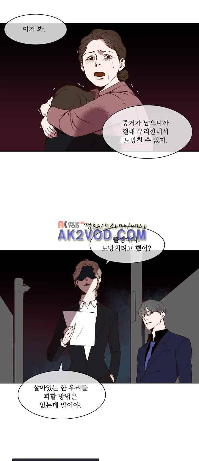 악마와 계약연애 4화 2