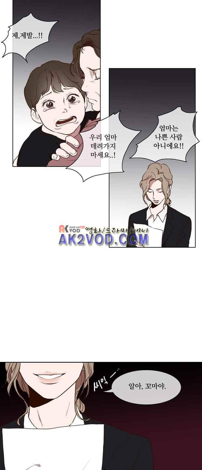 악마와 계약연애 4화 3