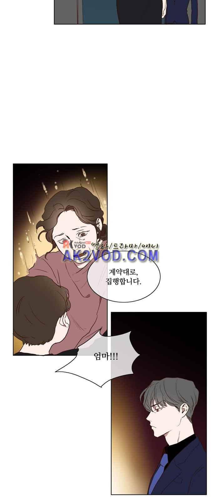 악마와 계약연애 4화 5