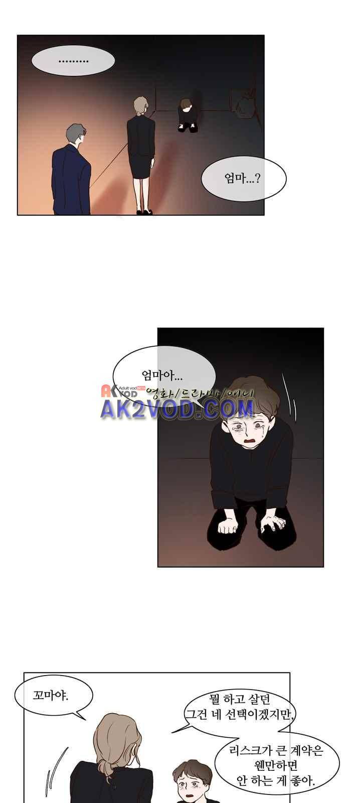 악마와 계약연애 4화 6