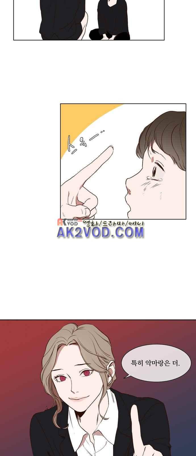 악마와 계약연애 4화 7
