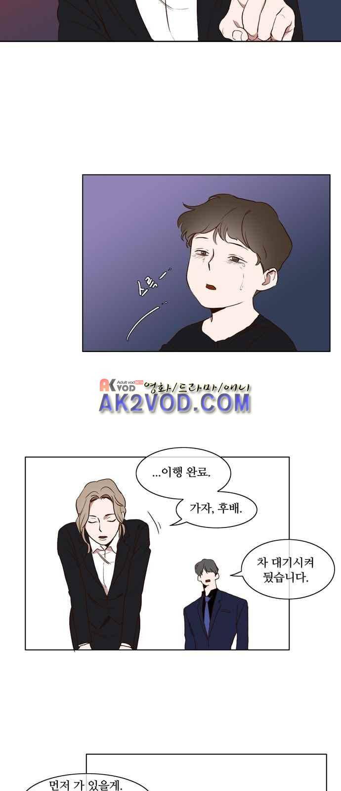 악마와 계약연애 4화 8