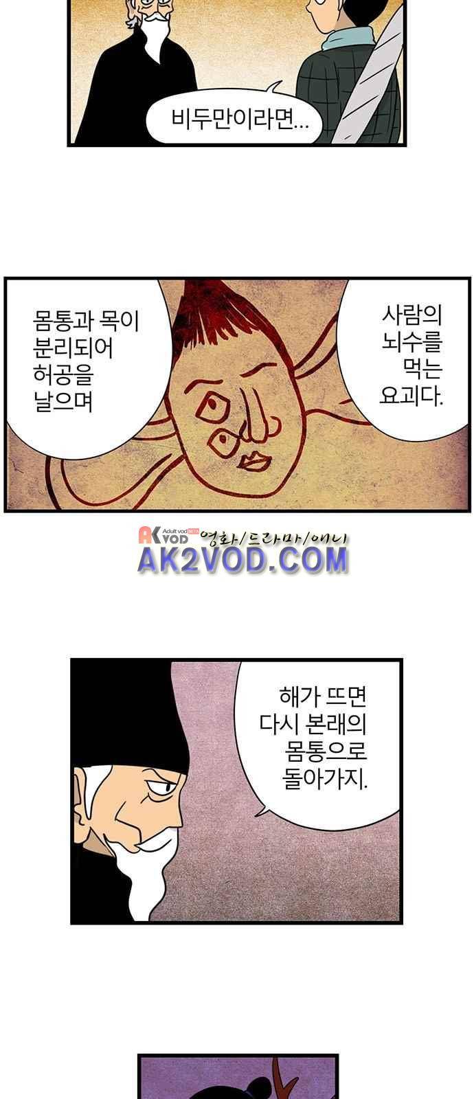 빙탕후루 52화 3