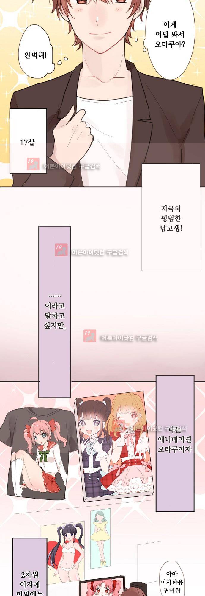 클래스 메이드 1화 2