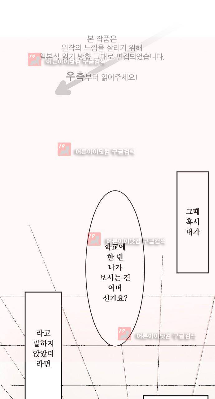 클래스 메이드 11화 1