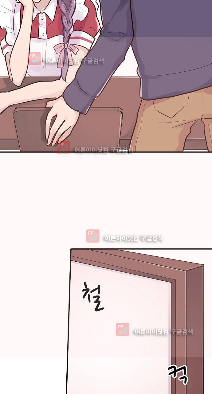 클래스 메이드 11화 6