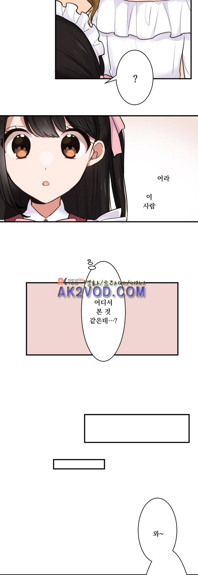 클래스 메이드 21화 4