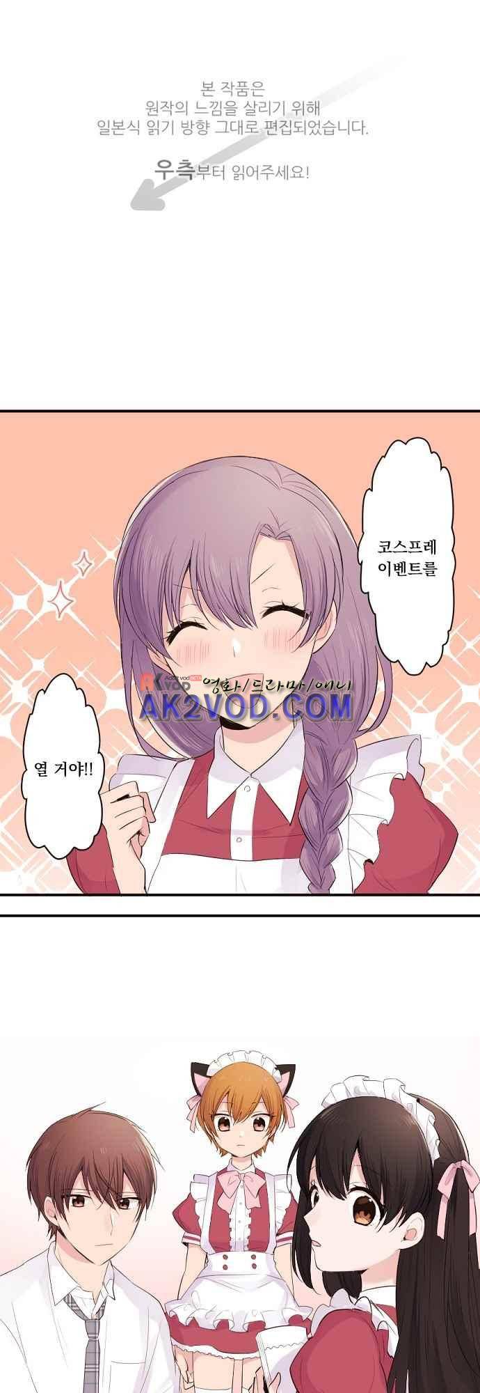 클래스 메이드 31화 1