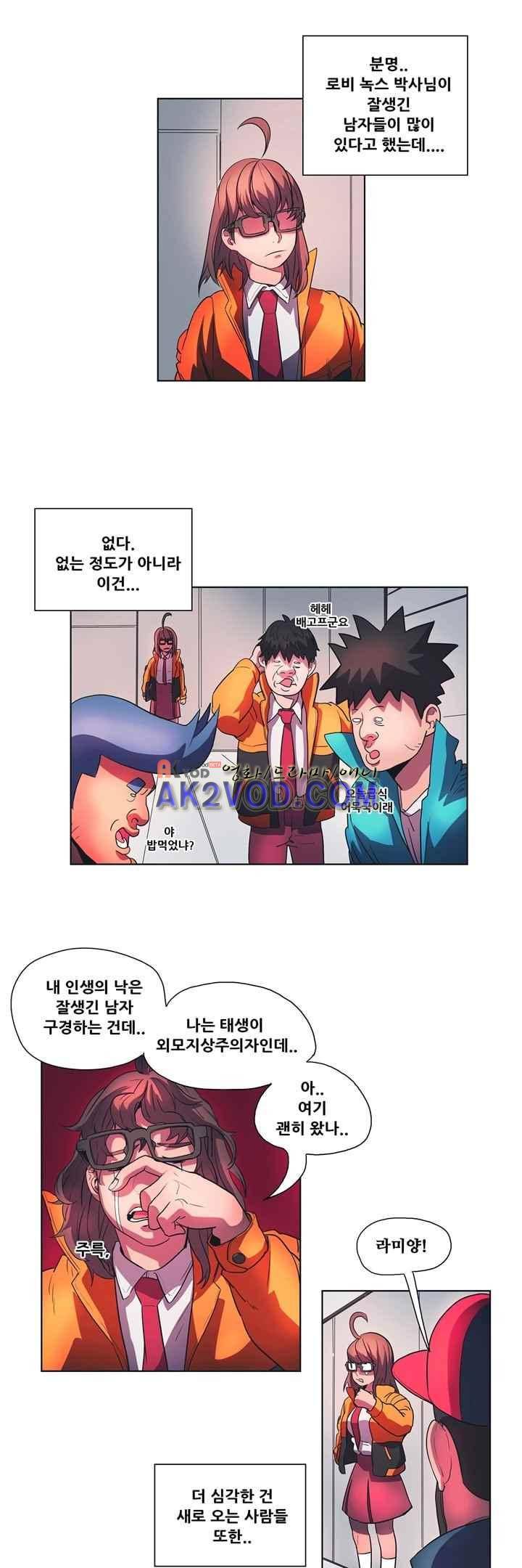 프로젝트 더미 3화 2
