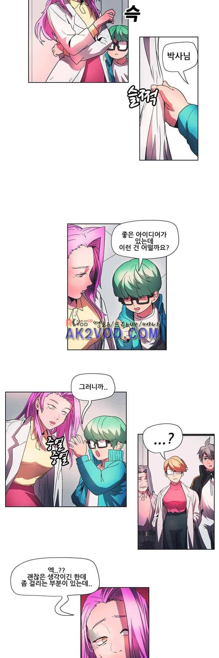 프로젝트 더미 13화 2
