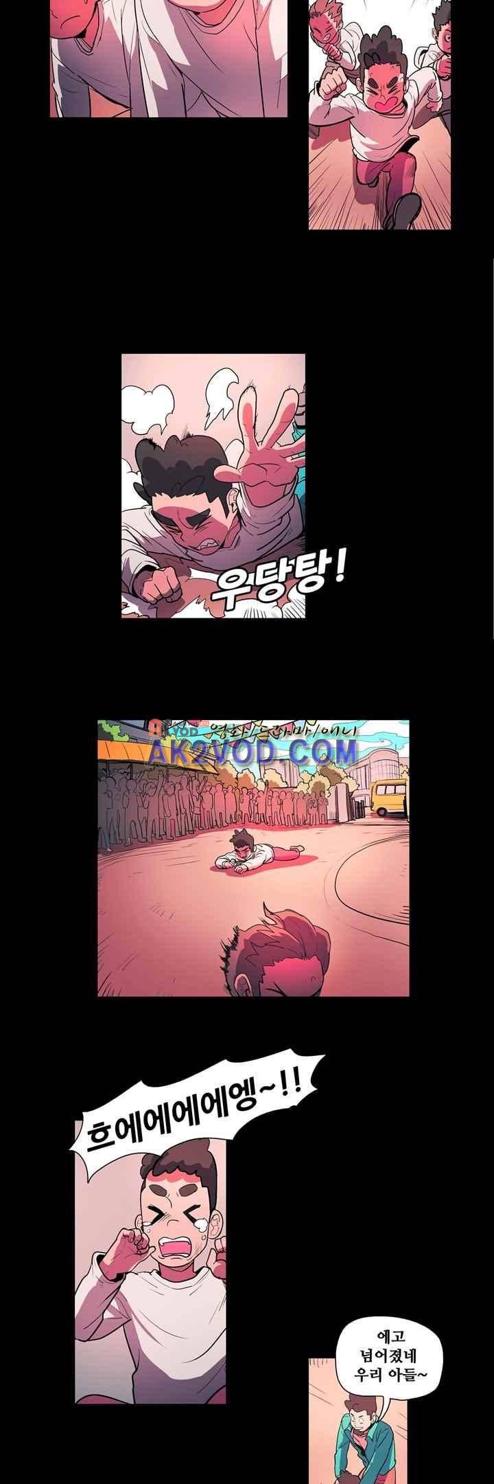프로젝트 더미 23화 2
