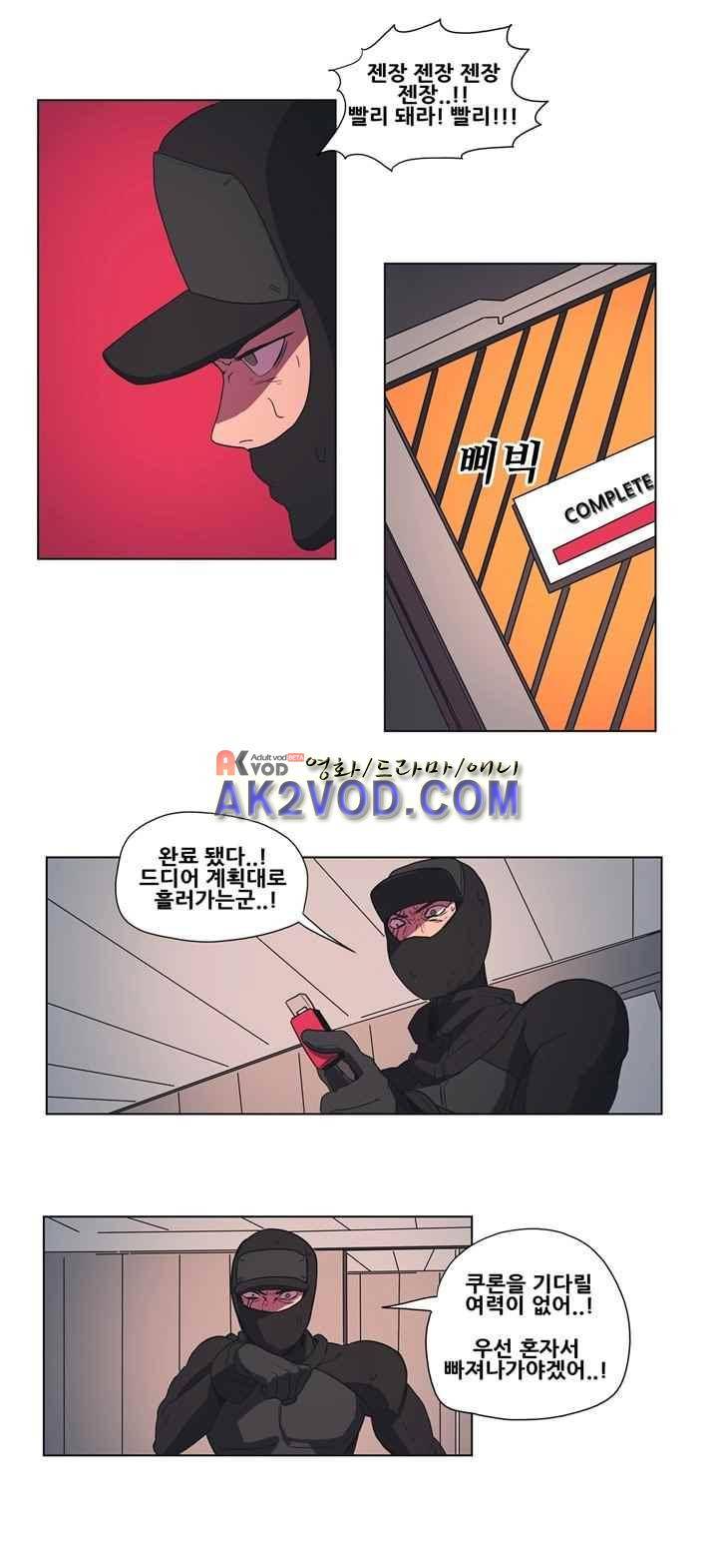 프로젝트 더미 33화 2